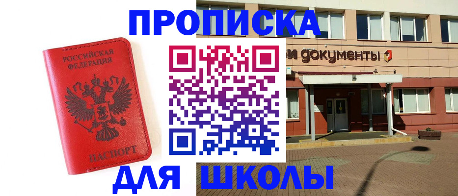 прописка законно в Зеленодольске